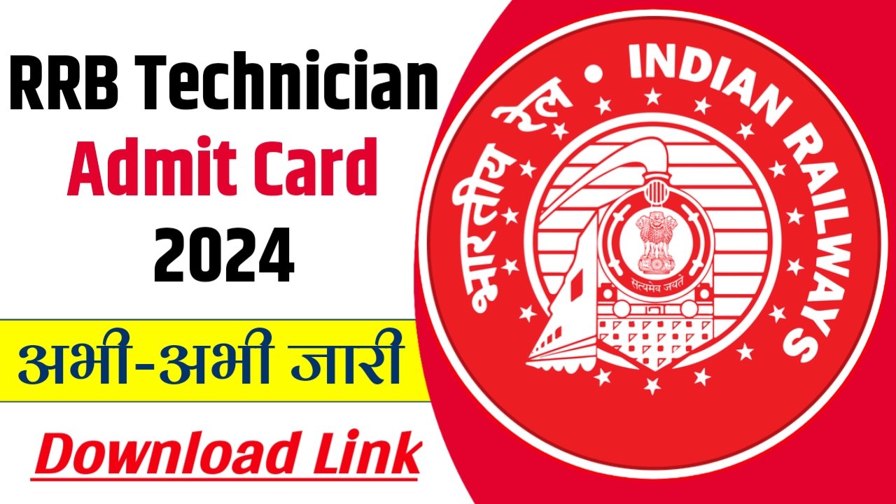 RRB Technician Admit Card 2024 PDF Download Direct Link Here @rrbapply.gov.in