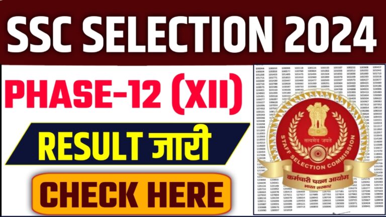 SSC Selection Post Phase Result 2024 बड़ी खुशखबरी ! एसएससी सिलेक्शन पोस्ट फेज 12 का रिजल्ट जारी जल्दी यहां से चेक करें..! 