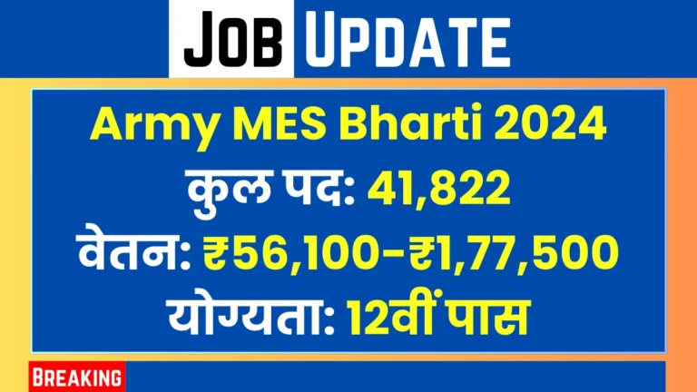 Army MES Bharti 2024