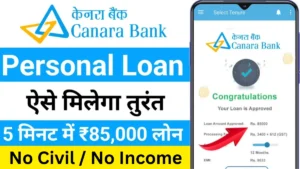 Canara Bank Personal Loan 2025