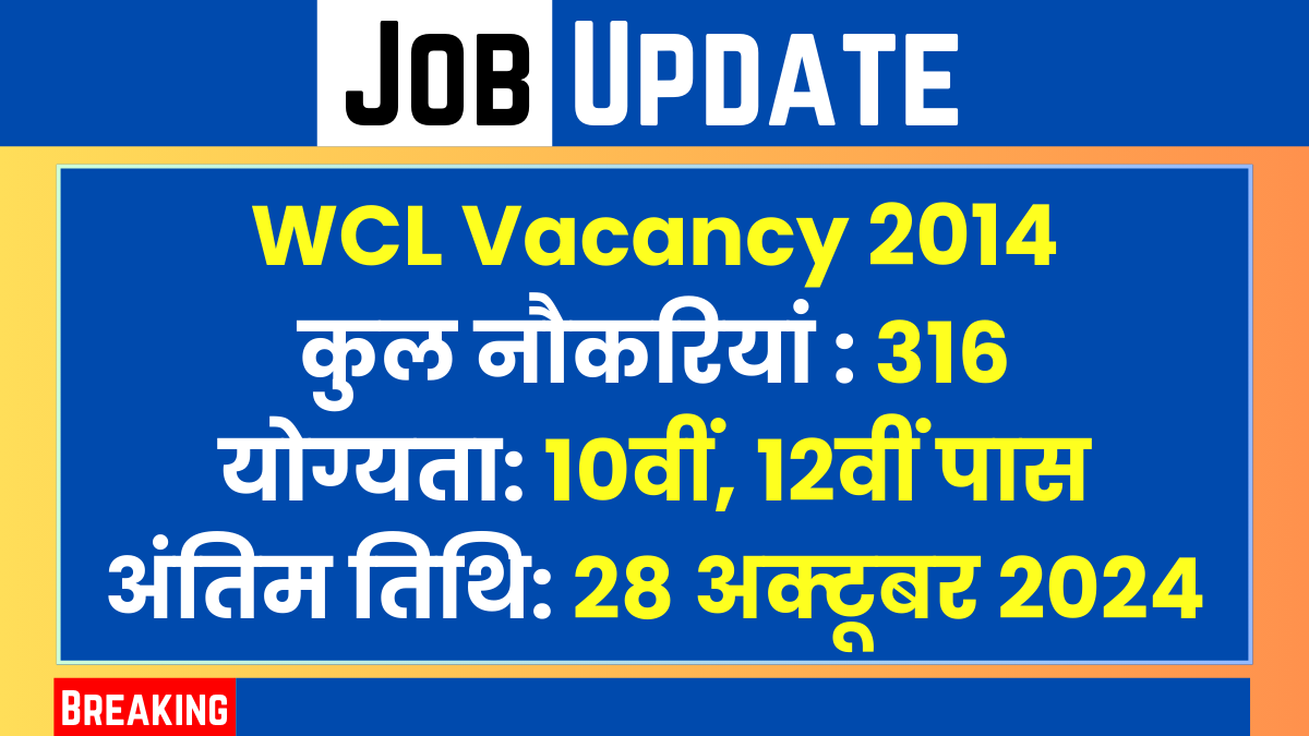 WCL Vacancy 2014